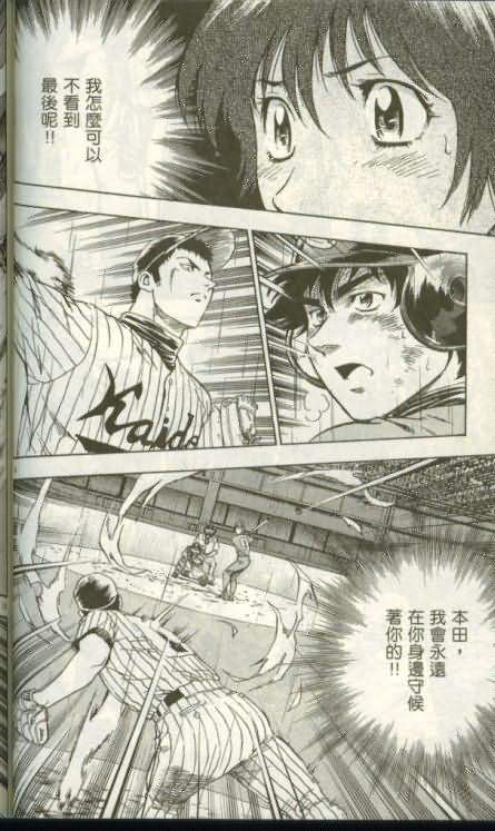 《棒球大联盟》漫画最新章节第46卷免费下拉式在线观看章节第【89】张图片