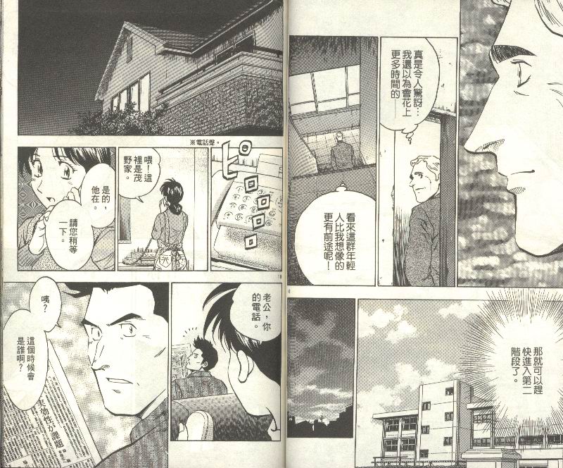 《棒球大联盟》漫画最新章节第35卷免费下拉式在线观看章节第【41】张图片