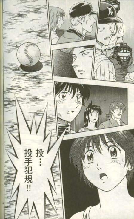 《棒球大联盟》漫画最新章节第46卷免费下拉式在线观看章节第【165】张图片