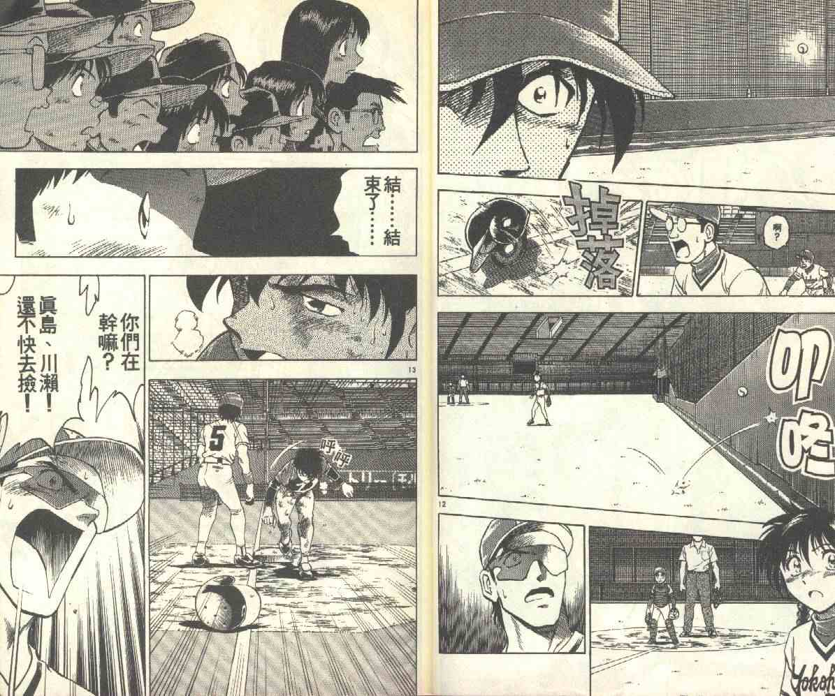《棒球大联盟》漫画最新章节第14卷免费下拉式在线观看章节第【9】张图片
