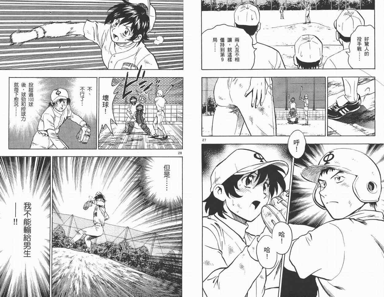 《棒球大联盟》漫画最新章节角色名鉴免费下拉式在线观看章节第【114】张图片