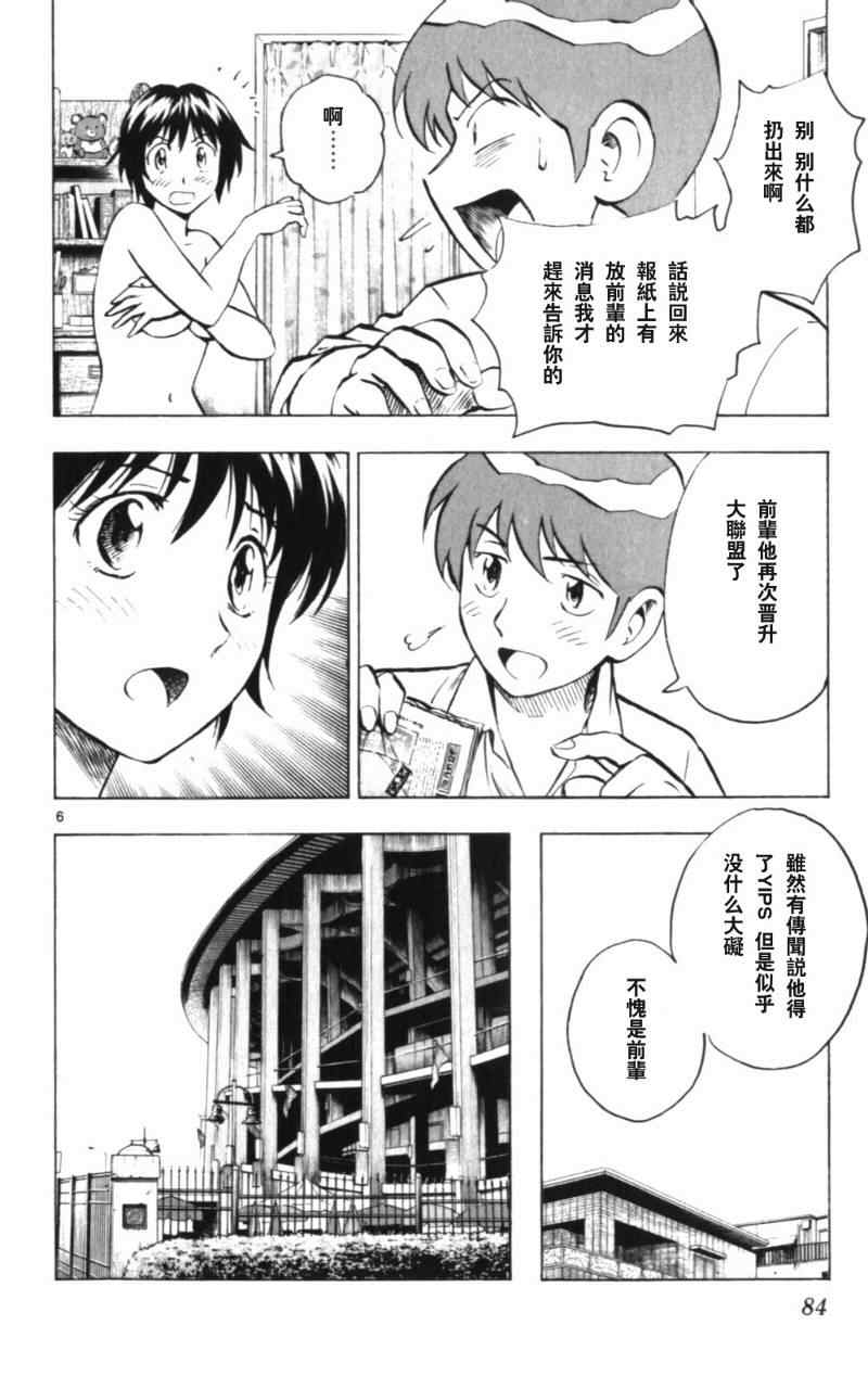 《棒球大联盟》漫画最新章节第68卷免费下拉式在线观看章节第【85】张图片