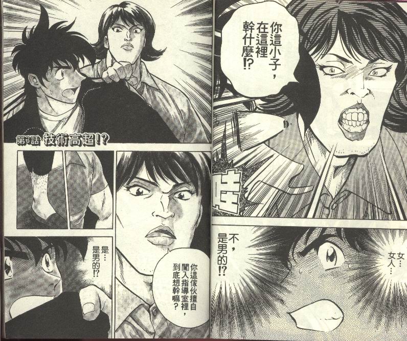 《棒球大联盟》漫画最新章节第30卷免费下拉式在线观看章节第【21】张图片