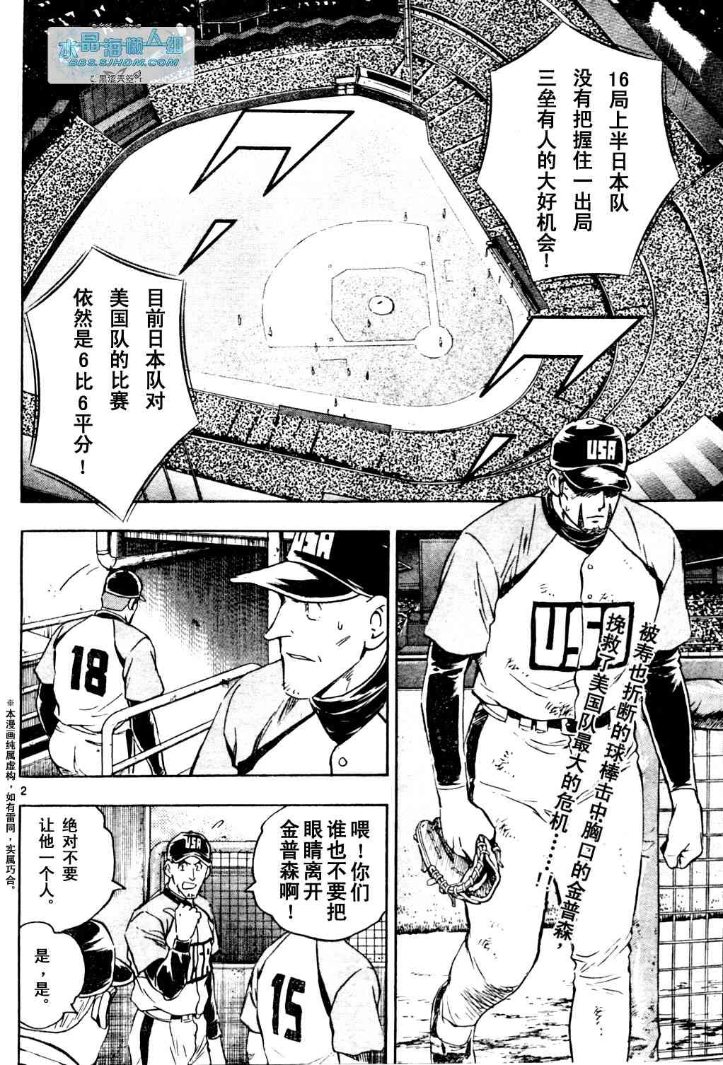 《棒球大联盟》漫画最新章节第65卷免费下拉式在线观看章节第【20】张图片