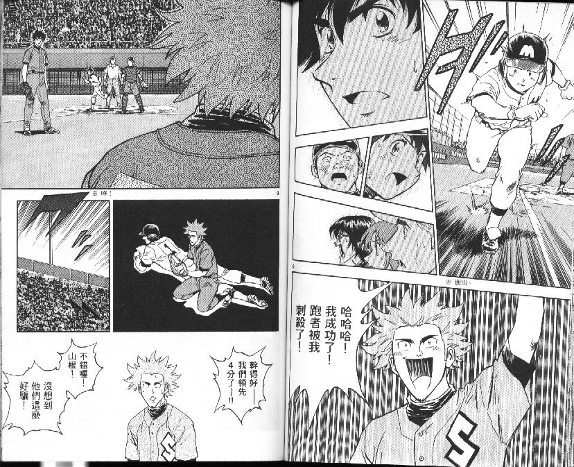 《棒球大联盟》漫画最新章节第39卷免费下拉式在线观看章节第【52】张图片