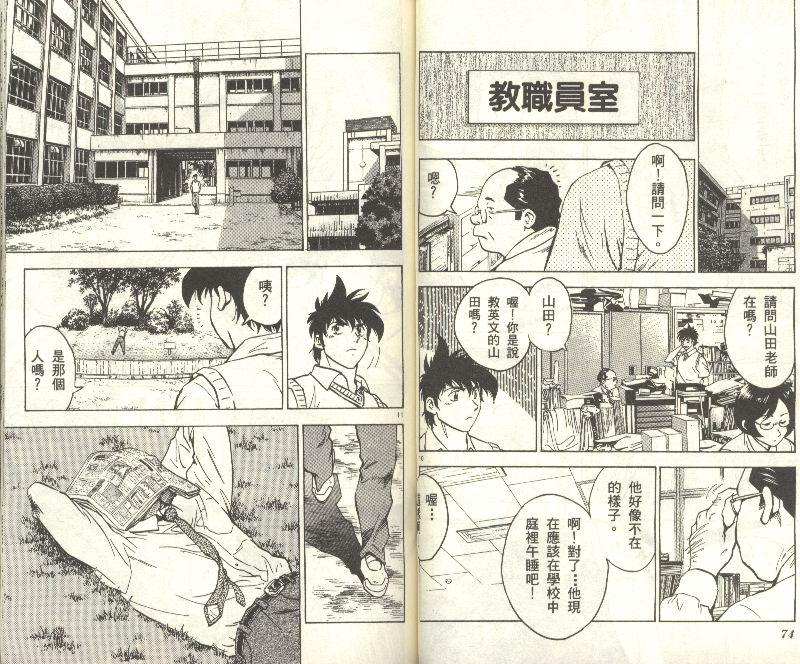 《棒球大联盟》漫画最新章节第34卷免费下拉式在线观看章节第【38】张图片