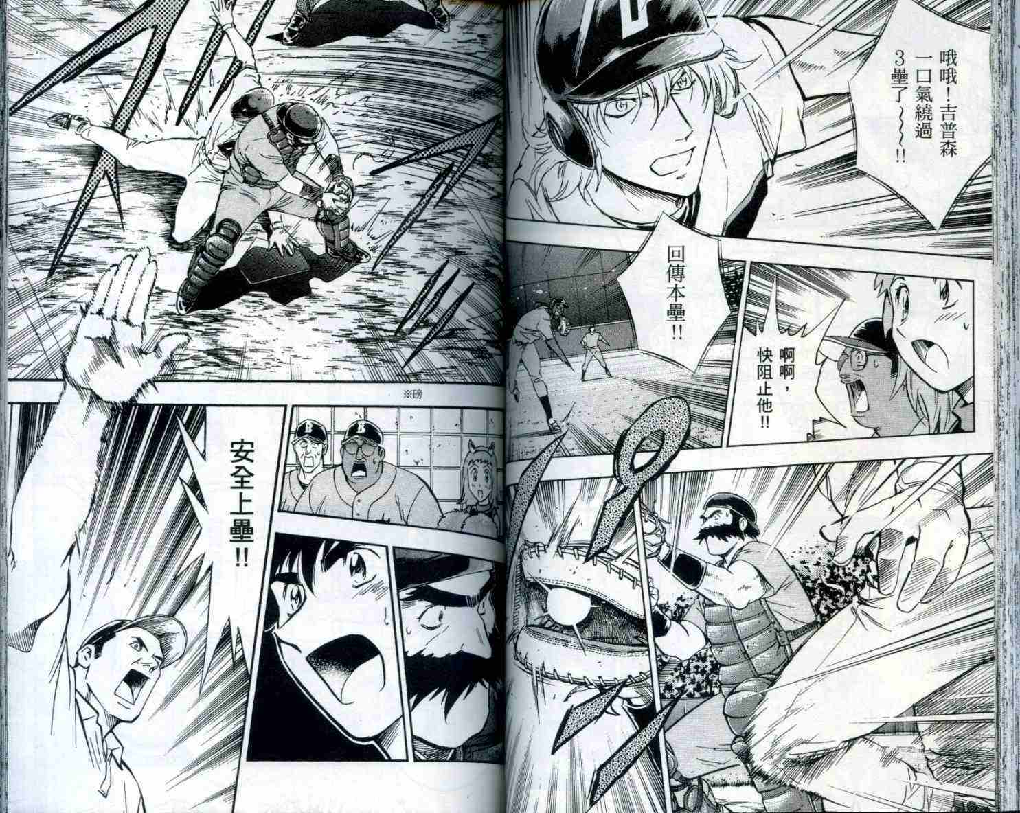 《棒球大联盟》漫画最新章节第53卷免费下拉式在线观看章节第【60】张图片