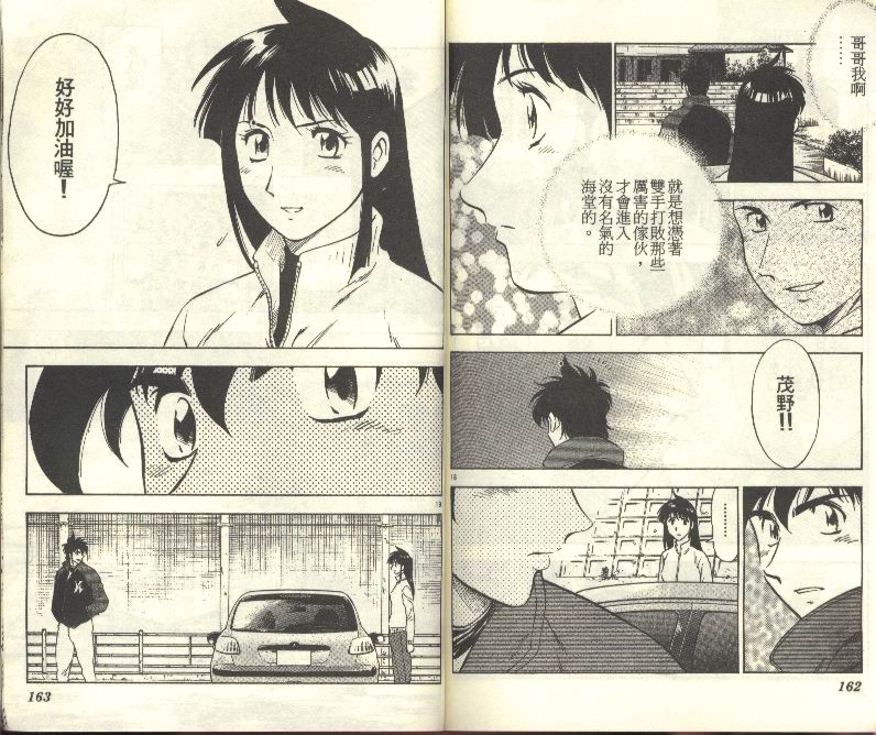 《棒球大联盟》漫画最新章节第31卷免费下拉式在线观看章节第【82】张图片