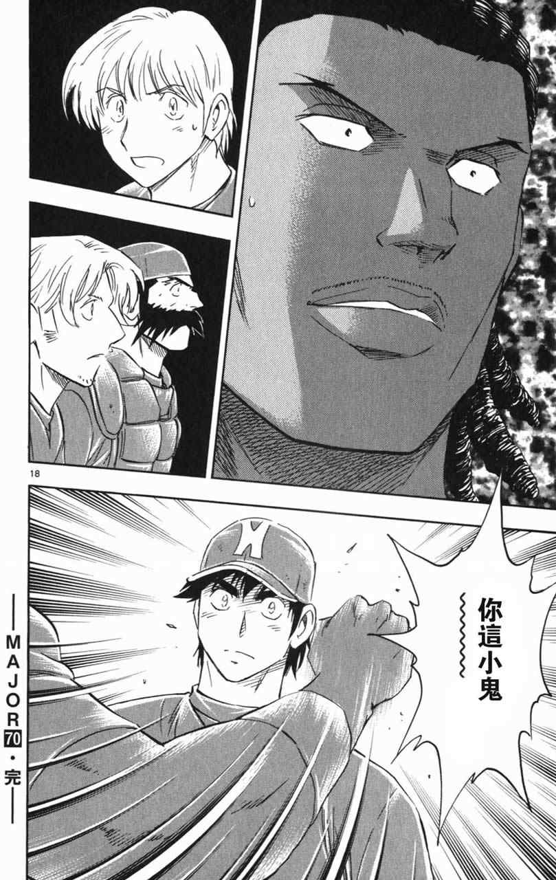 《棒球大联盟》漫画最新章节第70卷免费下拉式在线观看章节第【186】张图片