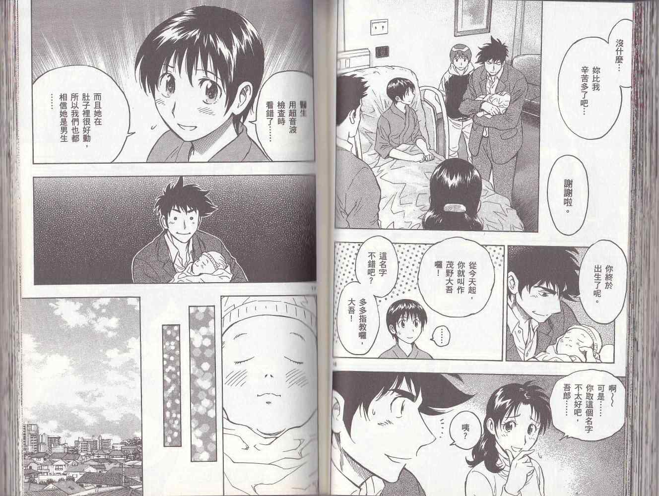 《棒球大联盟》漫画最新章节第78卷免费下拉式在线观看章节第【54】张图片