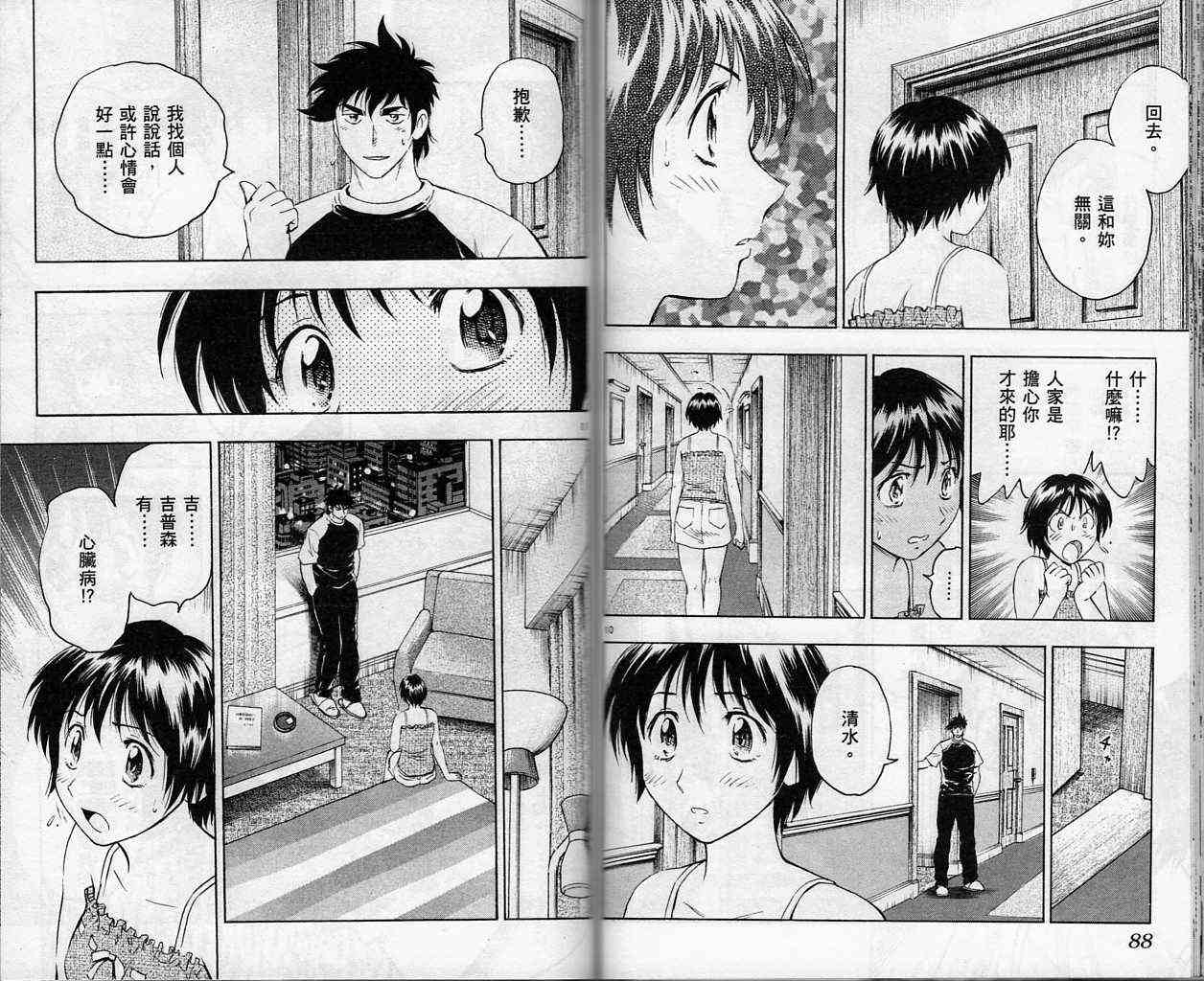 《棒球大联盟》漫画最新章节第61卷免费下拉式在线观看章节第【45】张图片