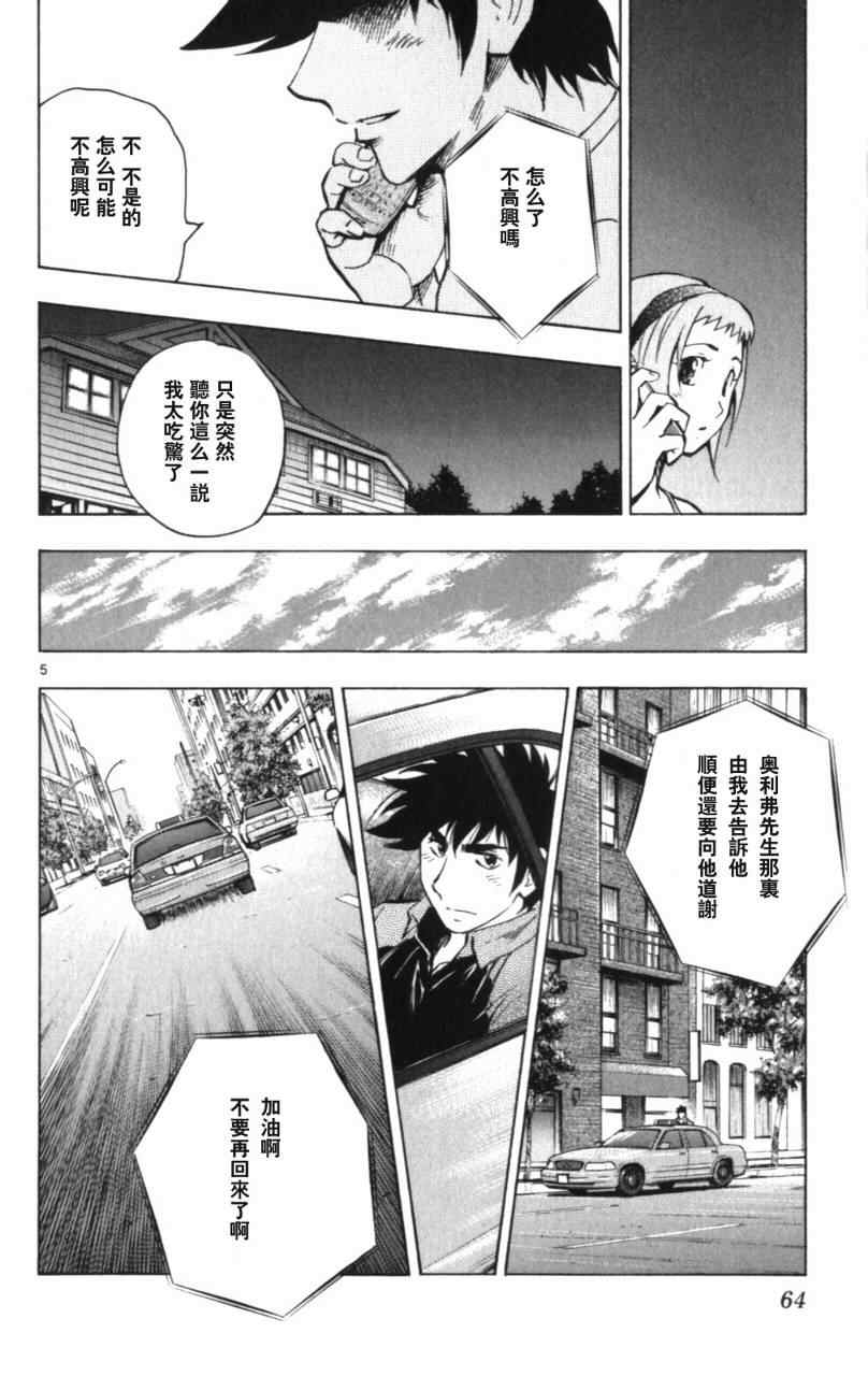 《棒球大联盟》漫画最新章节第68卷免费下拉式在线观看章节第【65】张图片