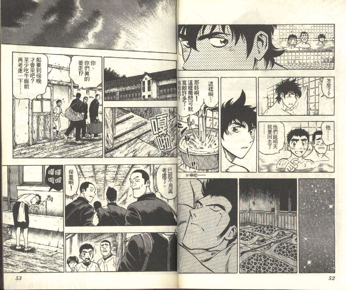 《棒球大联盟》漫画最新章节第25卷免费下拉式在线观看章节第【26】张图片