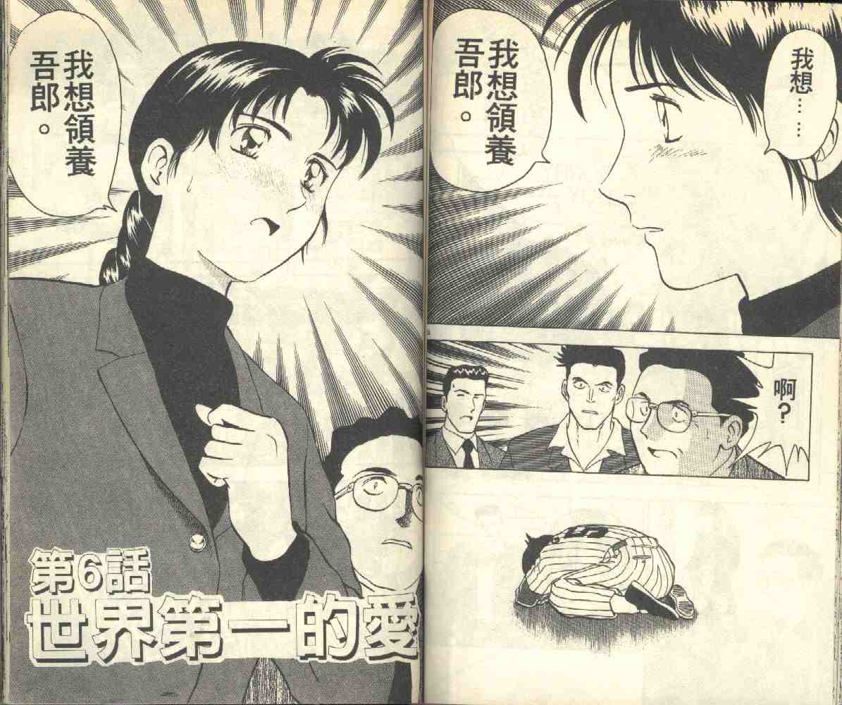 《棒球大联盟》漫画最新章节第3卷免费下拉式在线观看章节第【60】张图片