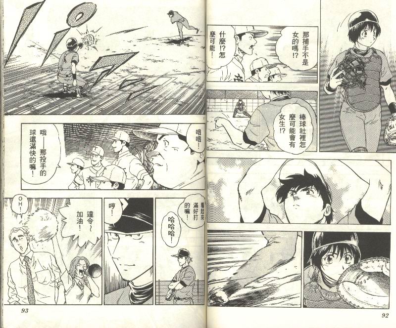 《棒球大联盟》漫画最新章节第34卷免费下拉式在线观看章节第【47】张图片