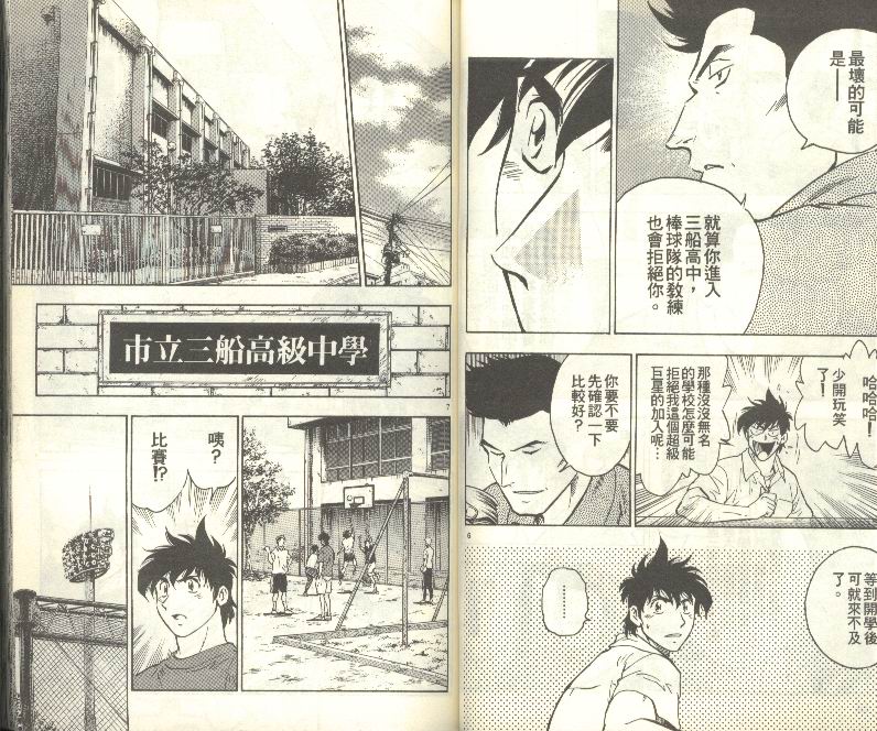 《棒球大联盟》漫画最新章节第33卷免费下拉式在线观看章节第【26】张图片