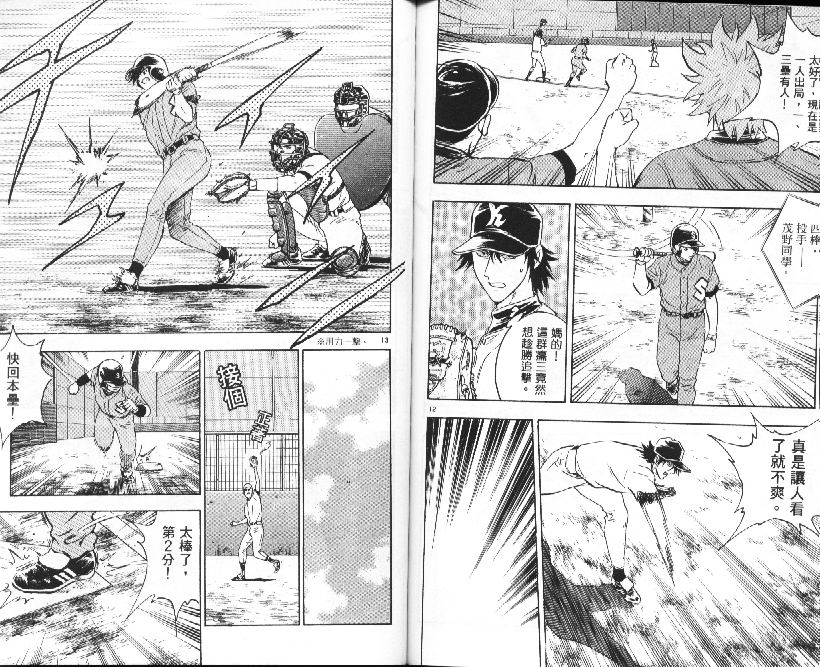 《棒球大联盟》漫画最新章节第36卷免费下拉式在线观看章节第【73】张图片