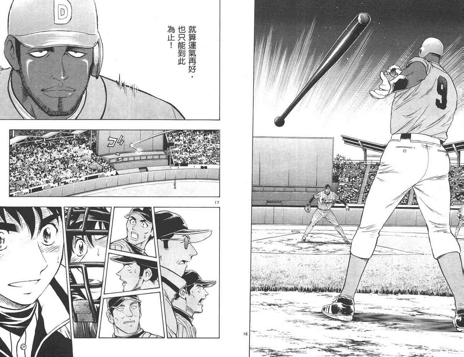 《棒球大联盟》漫画最新章节第59卷免费下拉式在线观看章节第【28】张图片