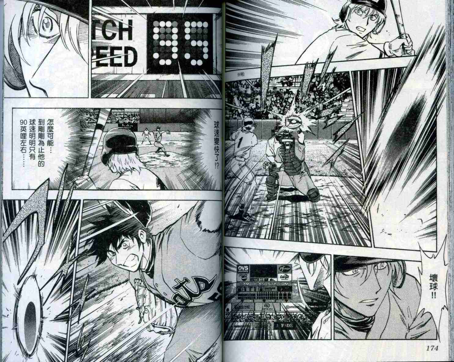 《棒球大联盟》漫画最新章节第53卷免费下拉式在线观看章节第【88】张图片