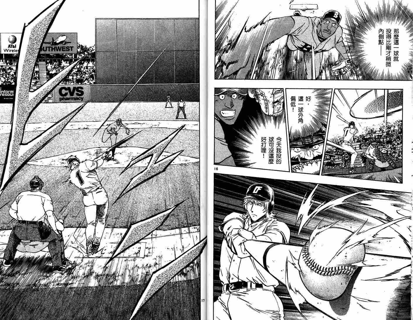 《棒球大联盟》漫画最新章节第52卷免费下拉式在线观看章节第【11】张图片