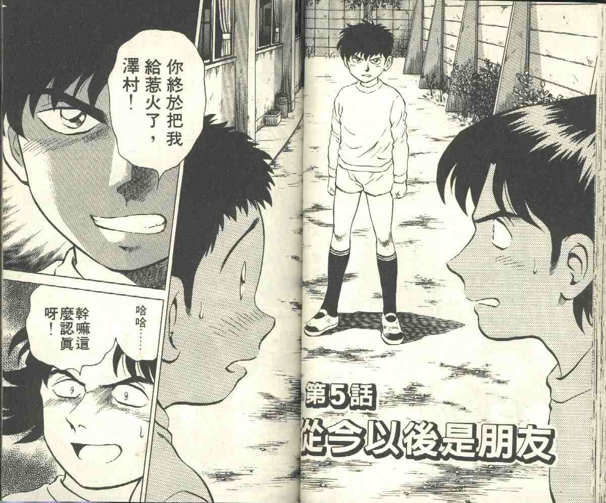 《棒球大联盟》漫画最新章节第4卷免费下拉式在线观看章节第【47】张图片