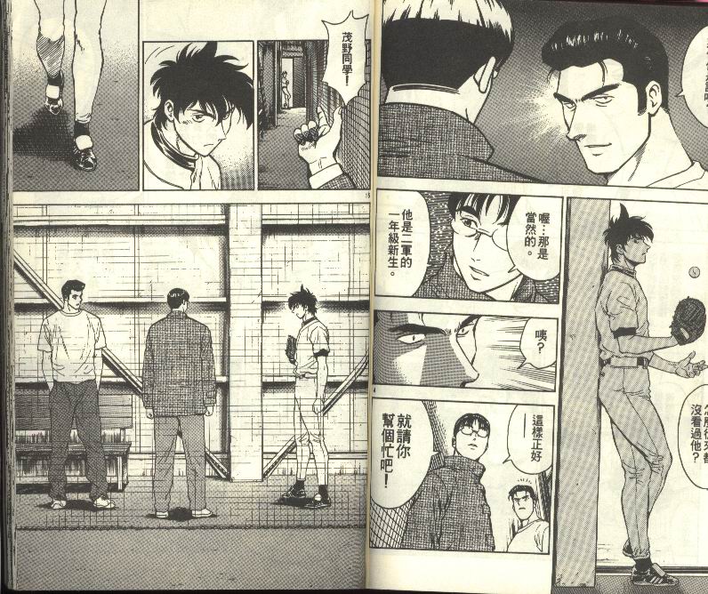 《棒球大联盟》漫画最新章节第30卷免费下拉式在线观看章节第【70】张图片