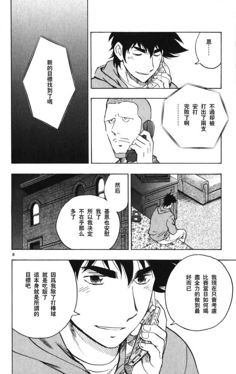 《棒球大联盟》漫画最新章节第68卷免费下拉式在线观看章节第【157】张图片