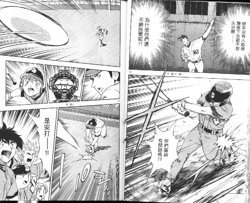 《棒球大联盟》漫画最新章节第39卷免费下拉式在线观看章节第【19】张图片