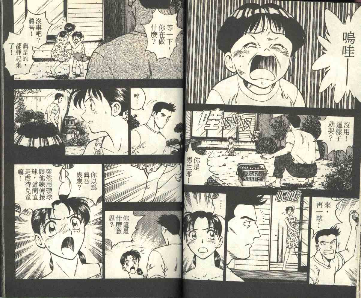 《棒球大联盟》漫画最新章节第17卷免费下拉式在线观看章节第【31】张图片