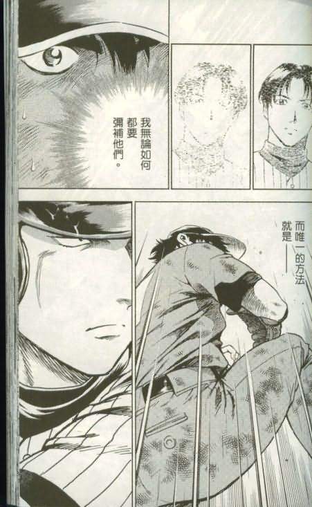 《棒球大联盟》漫画最新章节第46卷免费下拉式在线观看章节第【120】张图片