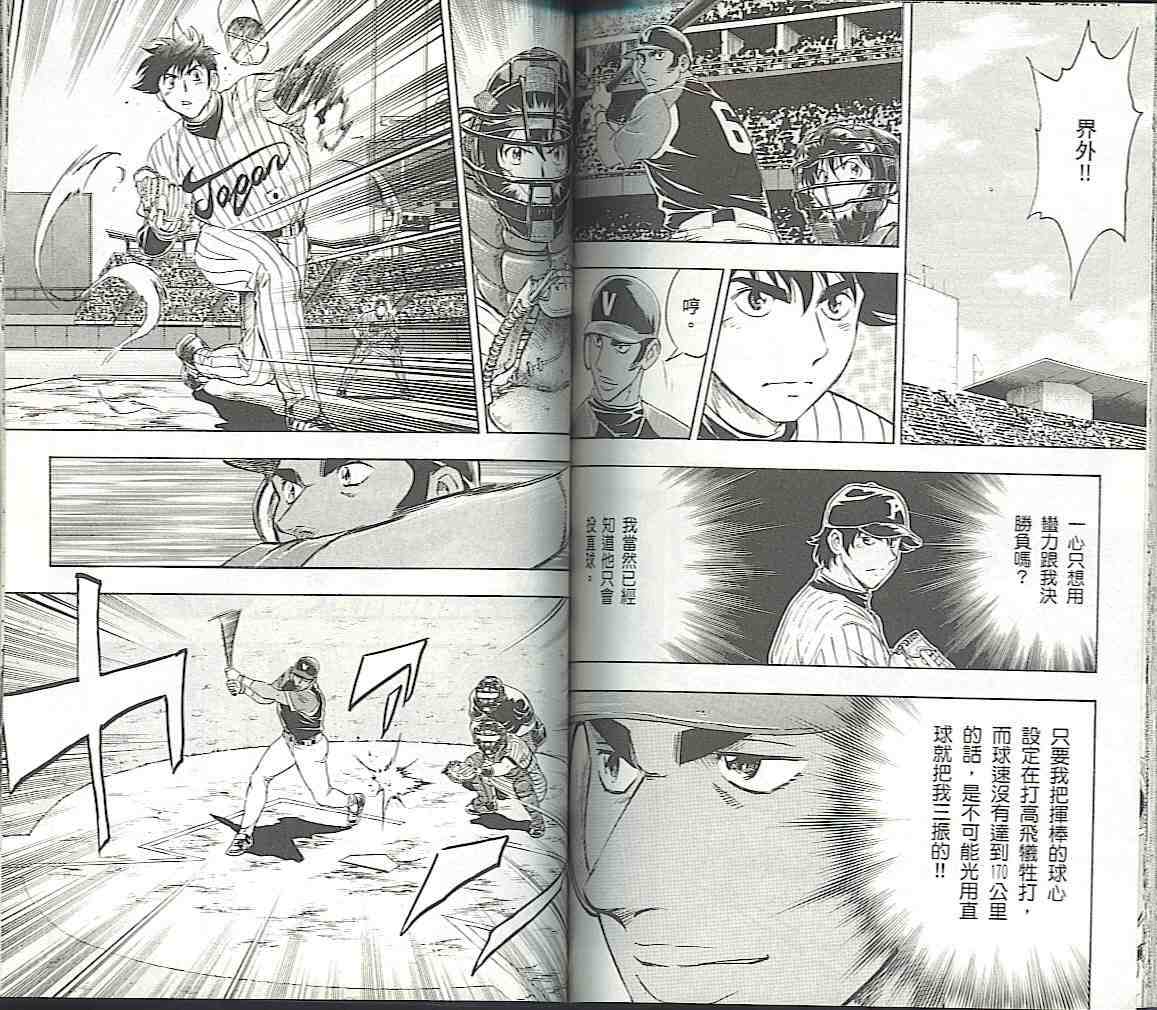 《棒球大联盟》漫画最新章节第57卷免费下拉式在线观看章节第【78】张图片