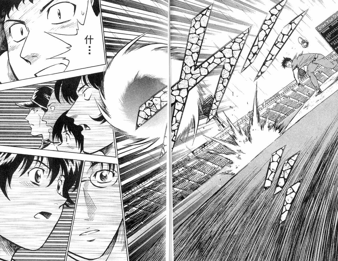 《棒球大联盟》漫画最新章节第43卷免费下拉式在线观看章节第【11】张图片