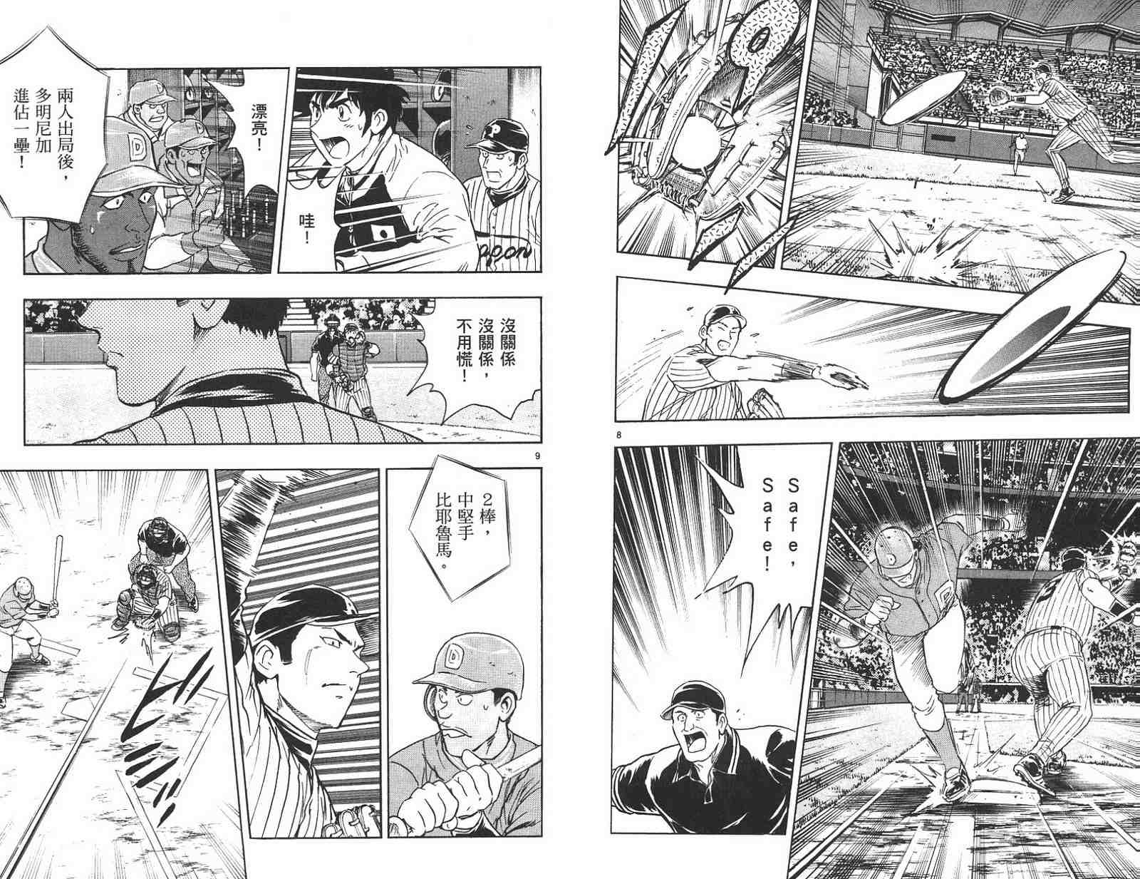 《棒球大联盟》漫画最新章节第59卷免费下拉式在线观看章节第【78】张图片