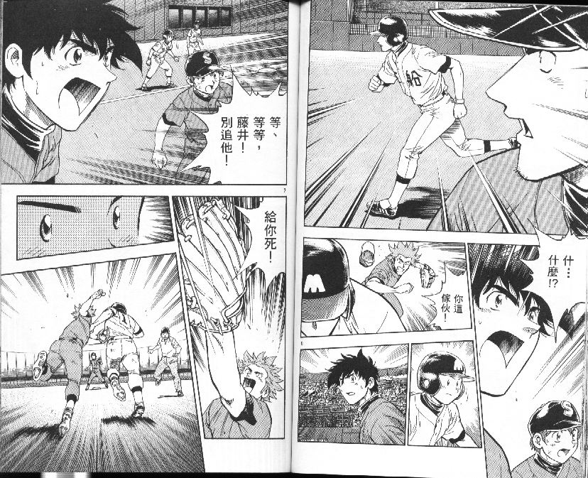 《棒球大联盟》漫画最新章节第39卷免费下拉式在线观看章节第【51】张图片