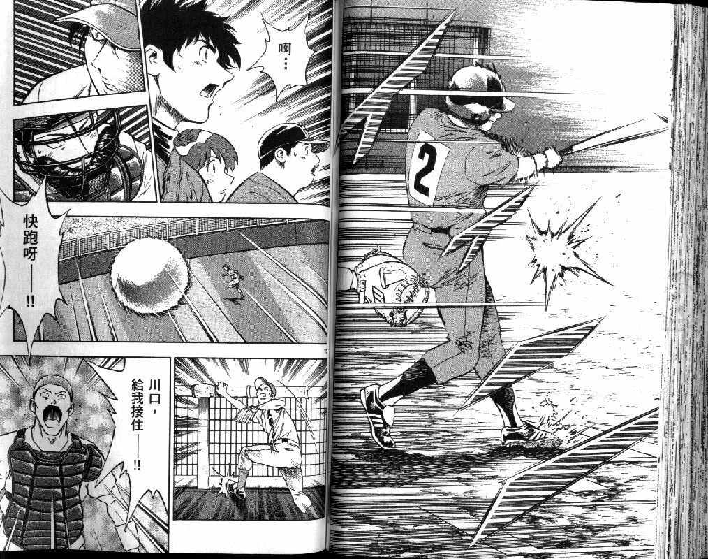 《棒球大联盟》漫画最新章节第41卷免费下拉式在线观看章节第【74】张图片