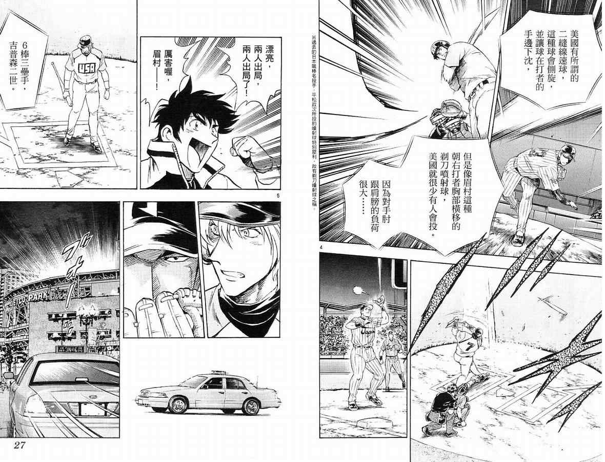 《棒球大联盟》漫画最新章节第63卷免费下拉式在线观看章节第【14】张图片