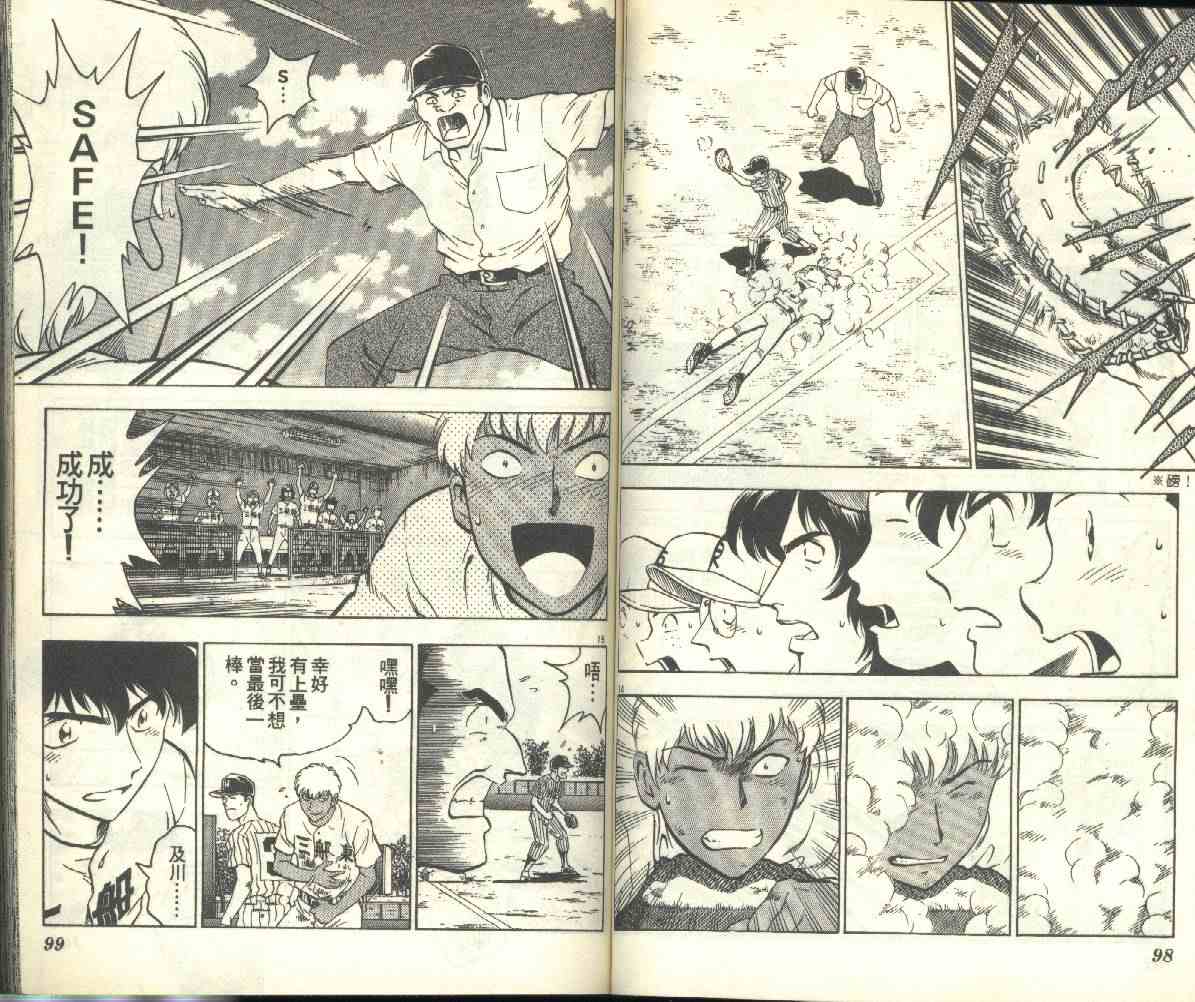 《棒球大联盟》漫画最新章节第18卷免费下拉式在线观看章节第【50】张图片