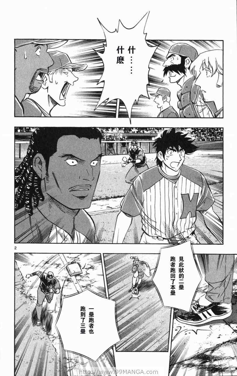 《棒球大联盟》漫画最新章节第70卷免费下拉式在线观看章节第【113】张图片