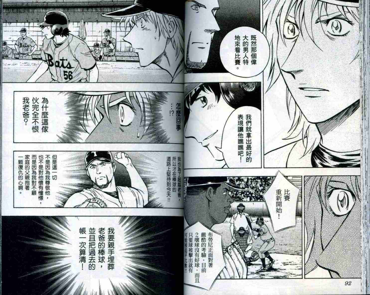 《棒球大联盟》漫画最新章节第53卷免费下拉式在线观看章节第【47】张图片