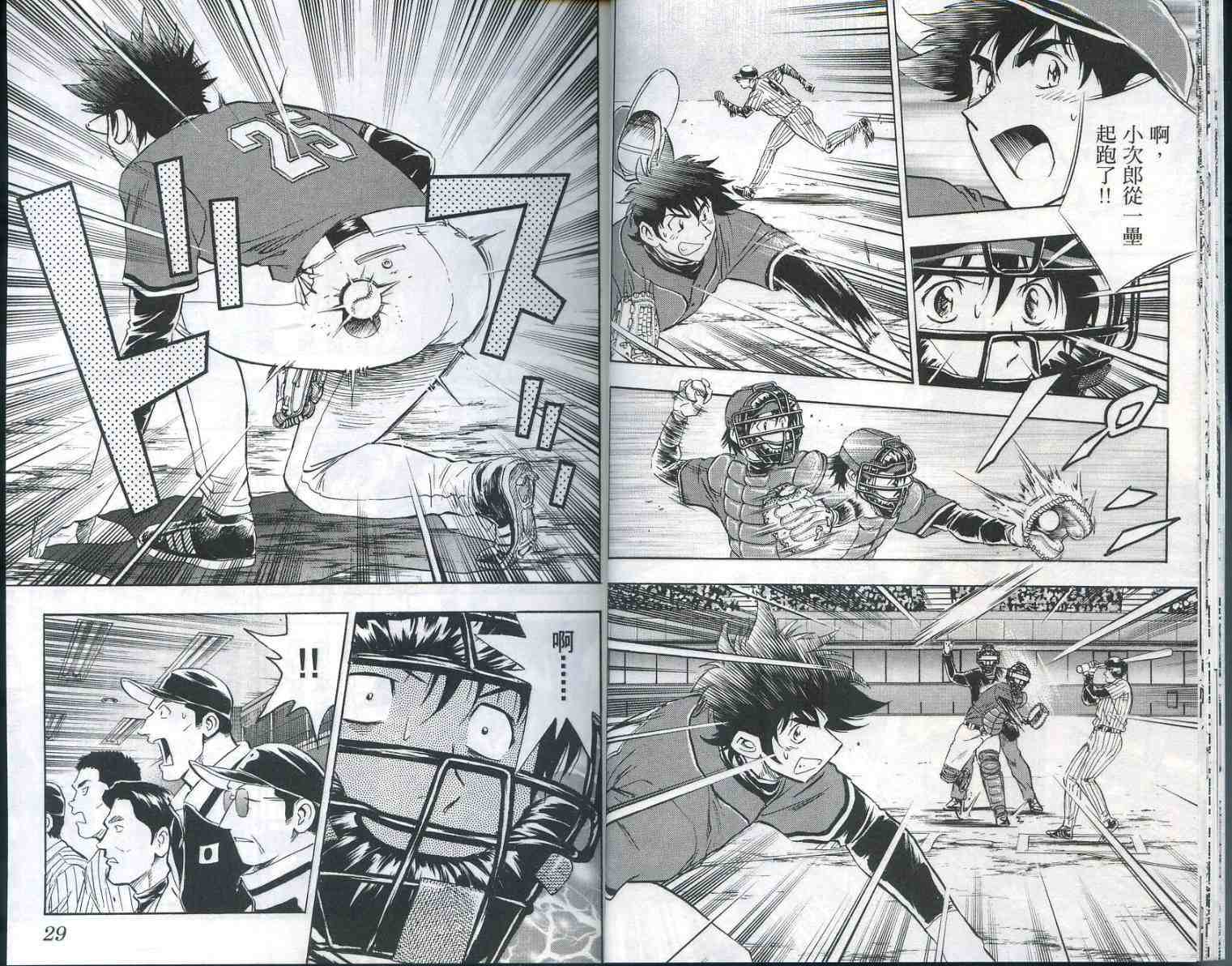 《棒球大联盟》漫画最新章节第56卷免费下拉式在线观看章节第【15】张图片