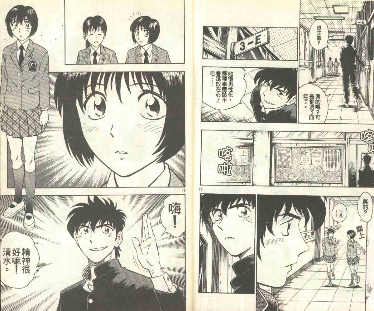 《棒球大联盟》漫画最新章节第15卷免费下拉式在线观看章节第【8】张图片