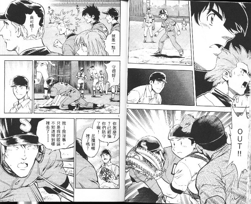 《棒球大联盟》漫画最新章节第39卷免费下拉式在线观看章节第【21】张图片