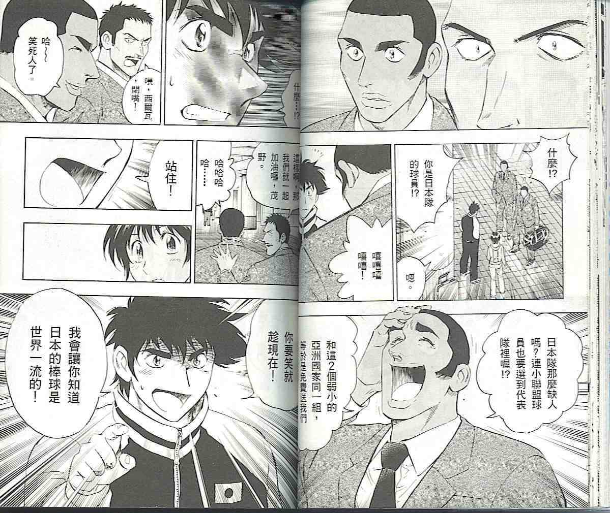 《棒球大联盟》漫画最新章节第57卷免费下拉式在线观看章节第【19】张图片