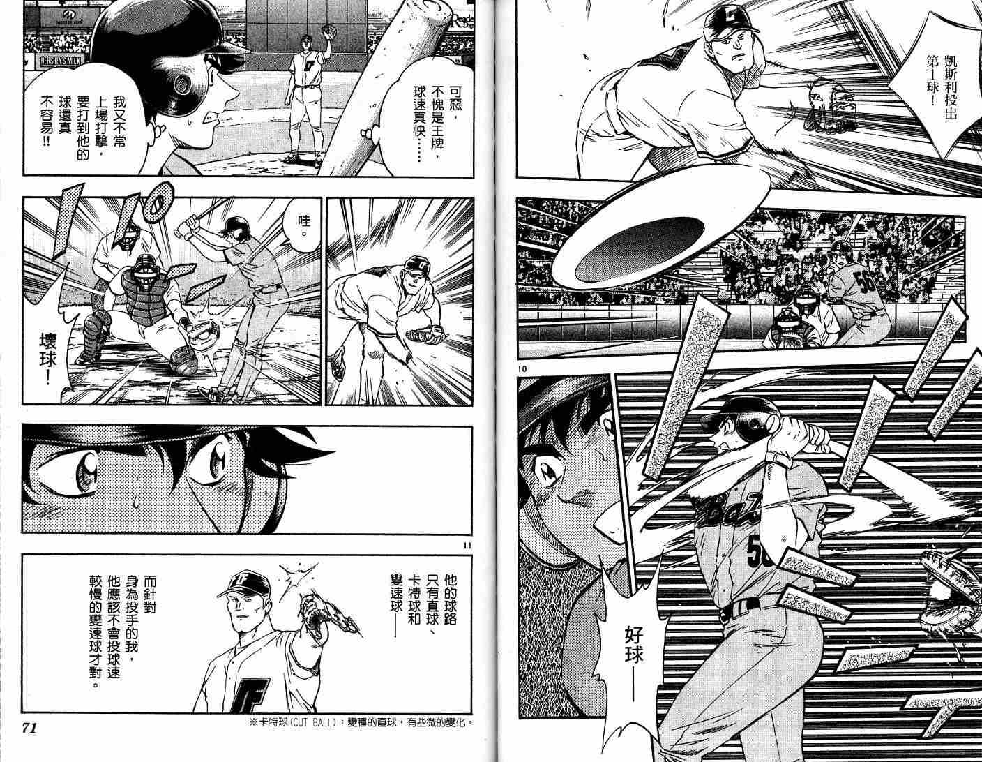 《棒球大联盟》漫画最新章节第52卷免费下拉式在线观看章节第【36】张图片