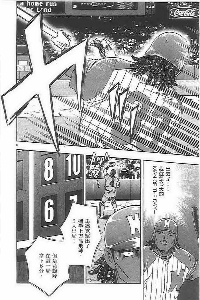 《棒球大联盟》漫画最新章节第73卷免费下拉式在线观看章节第【27】张图片