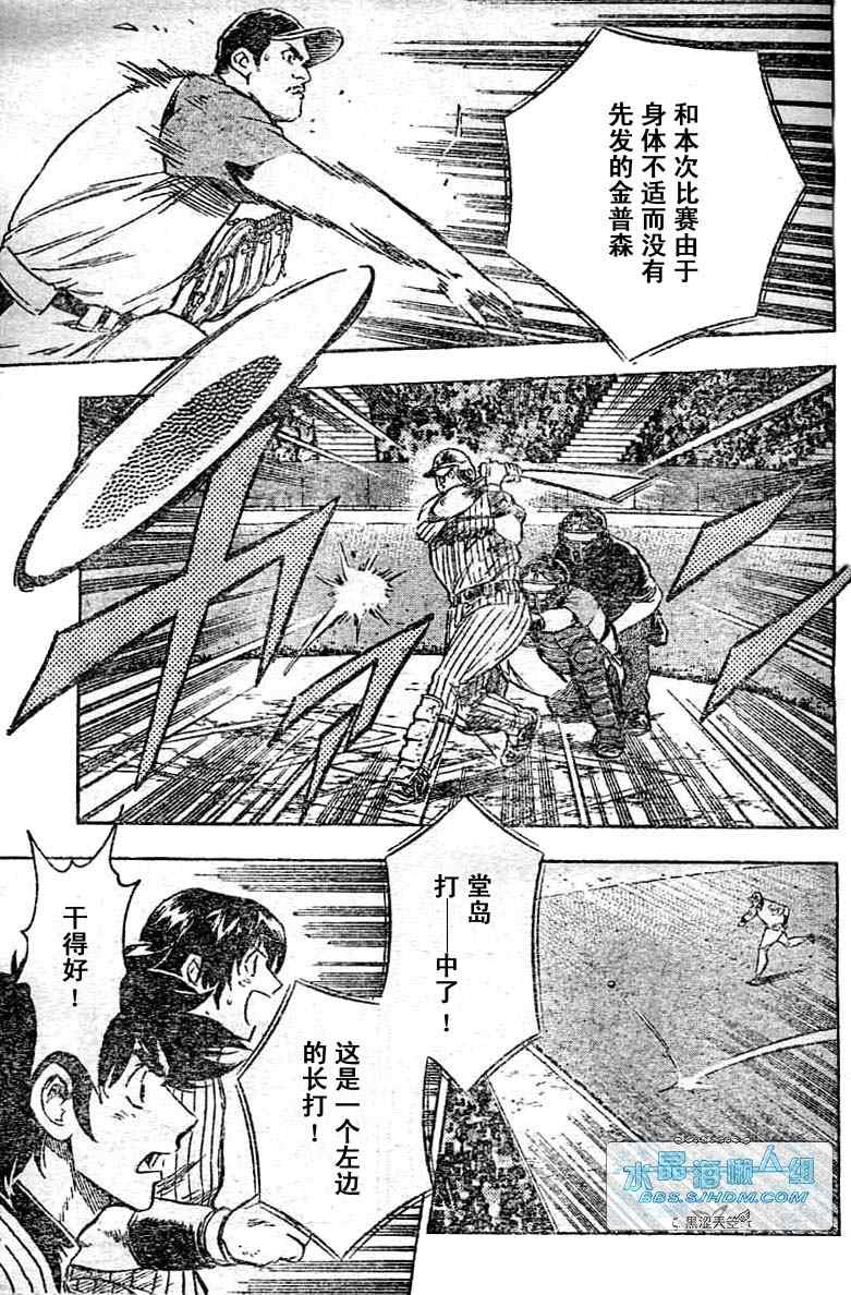 《棒球大联盟》漫画最新章节第64卷免费下拉式在线观看章节第【124】张图片