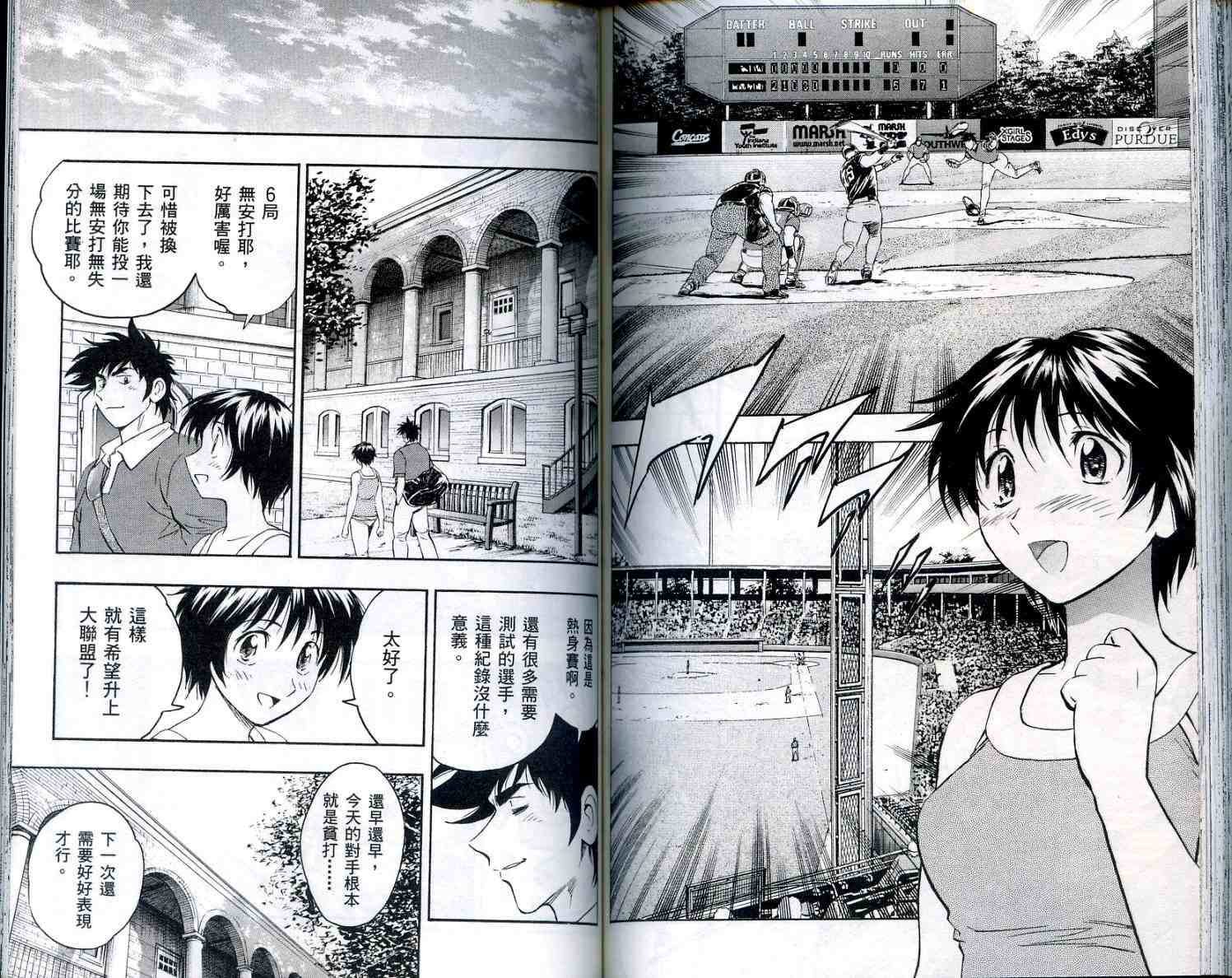 《棒球大联盟》漫画最新章节第56卷免费下拉式在线观看章节第【81】张图片