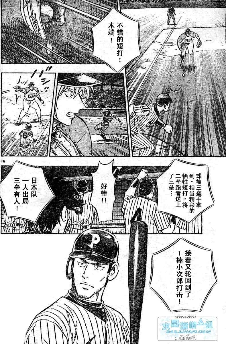 《棒球大联盟》漫画最新章节第64卷免费下拉式在线观看章节第【127】张图片