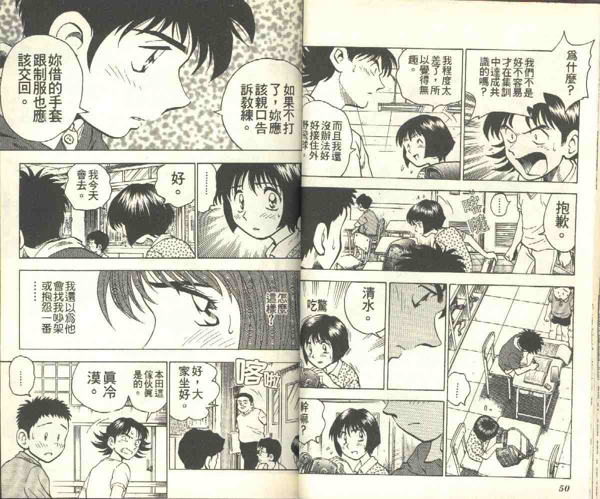 《棒球大联盟》漫画最新章节第9卷免费下拉式在线观看章节第【25】张图片