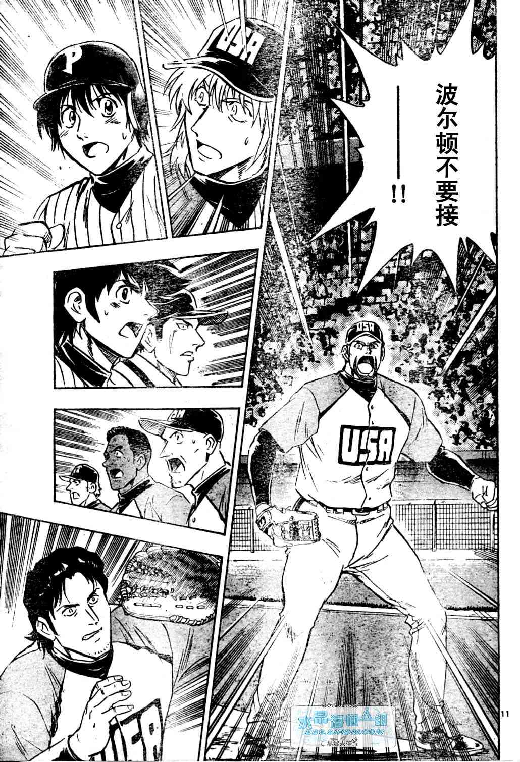 《棒球大联盟》漫画最新章节第65卷免费下拉式在线观看章节第【11】张图片